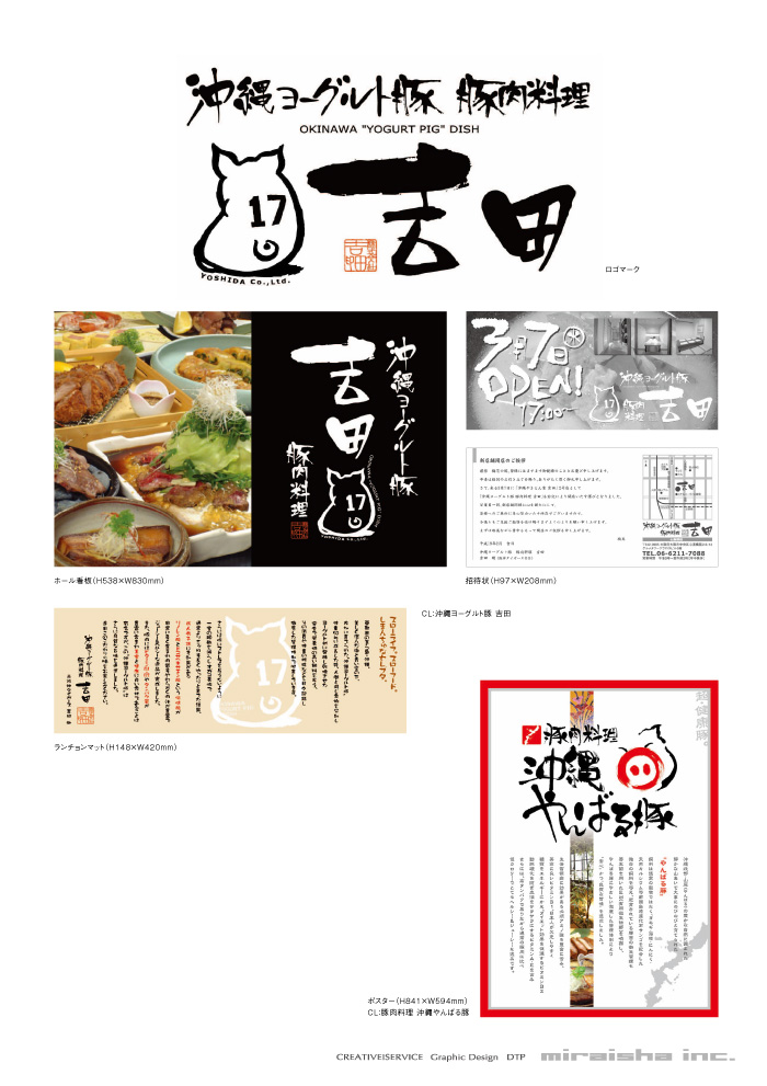 制作実績イメージ