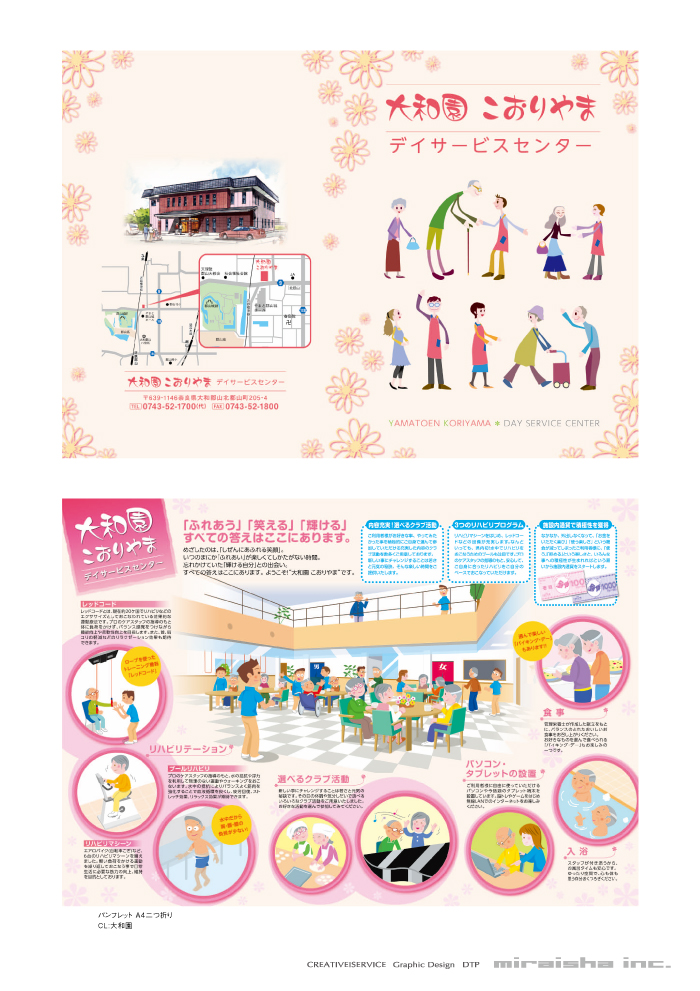 制作実績イメージ