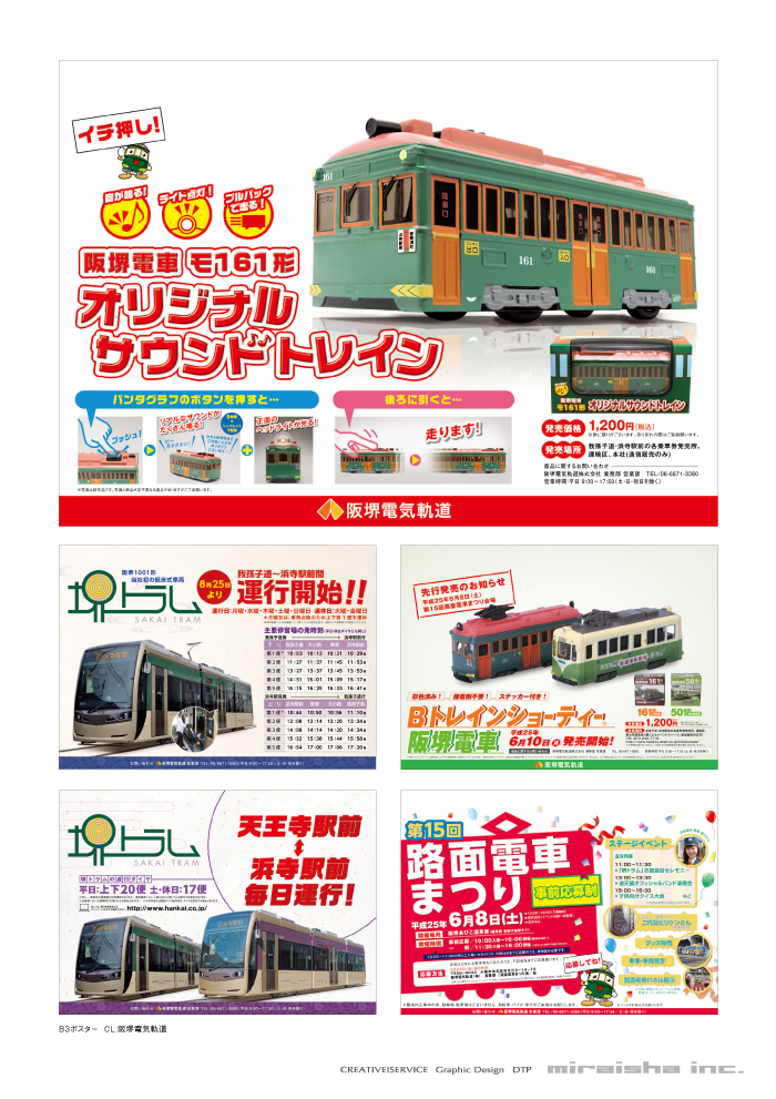 制作実績イメージ