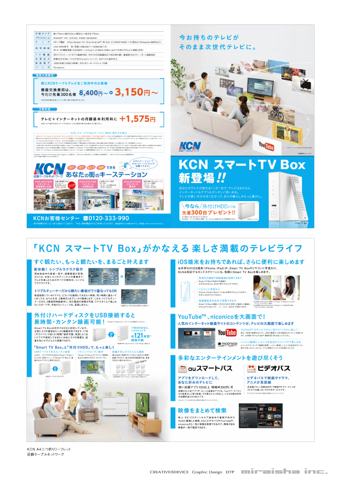 制作実績イメージ