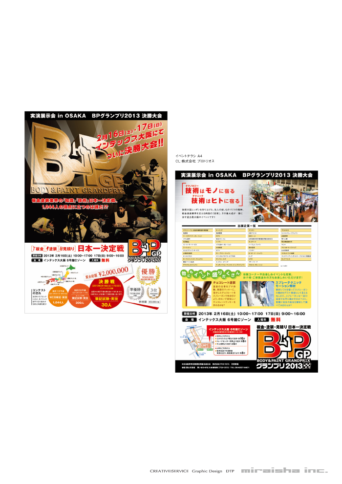 制作実績イメージ