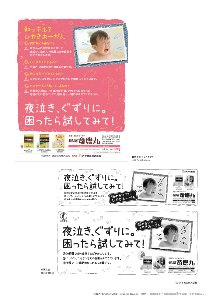 制作実績イメージ