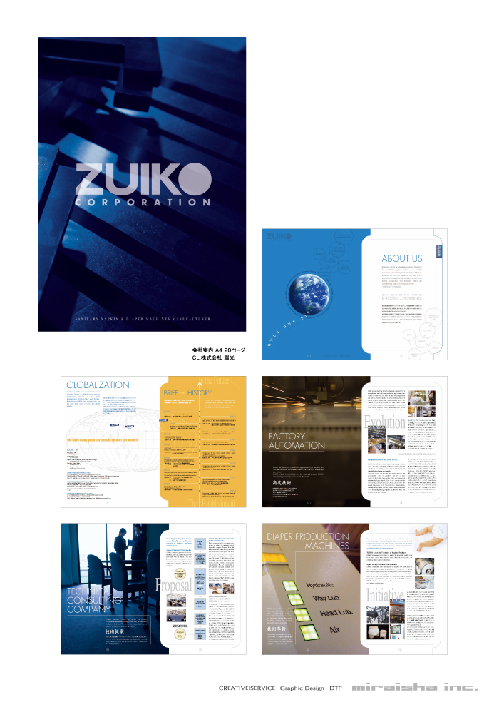 制作実績イメージ