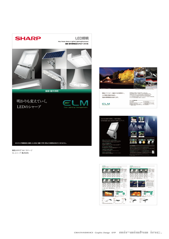 制作実績イメージ