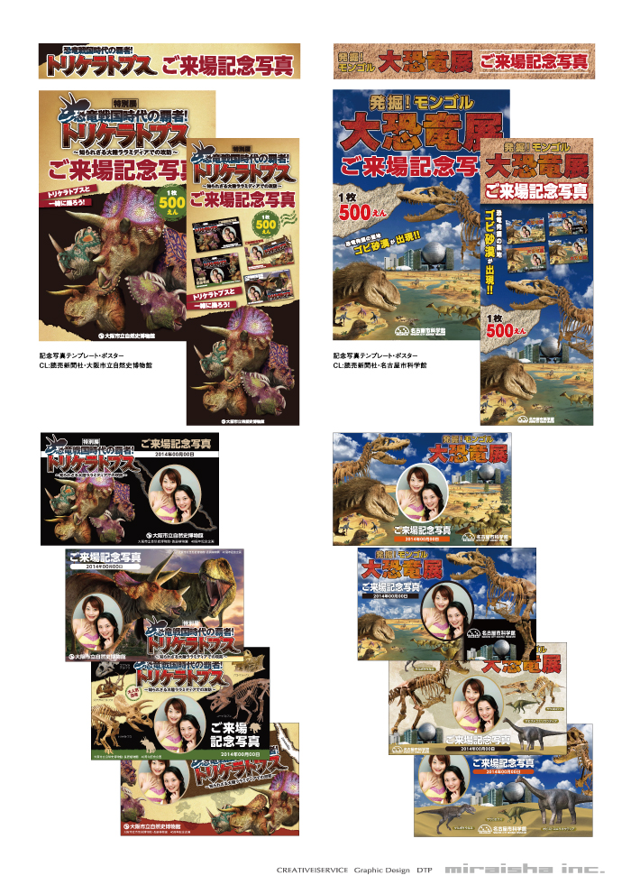 制作実績イメージ