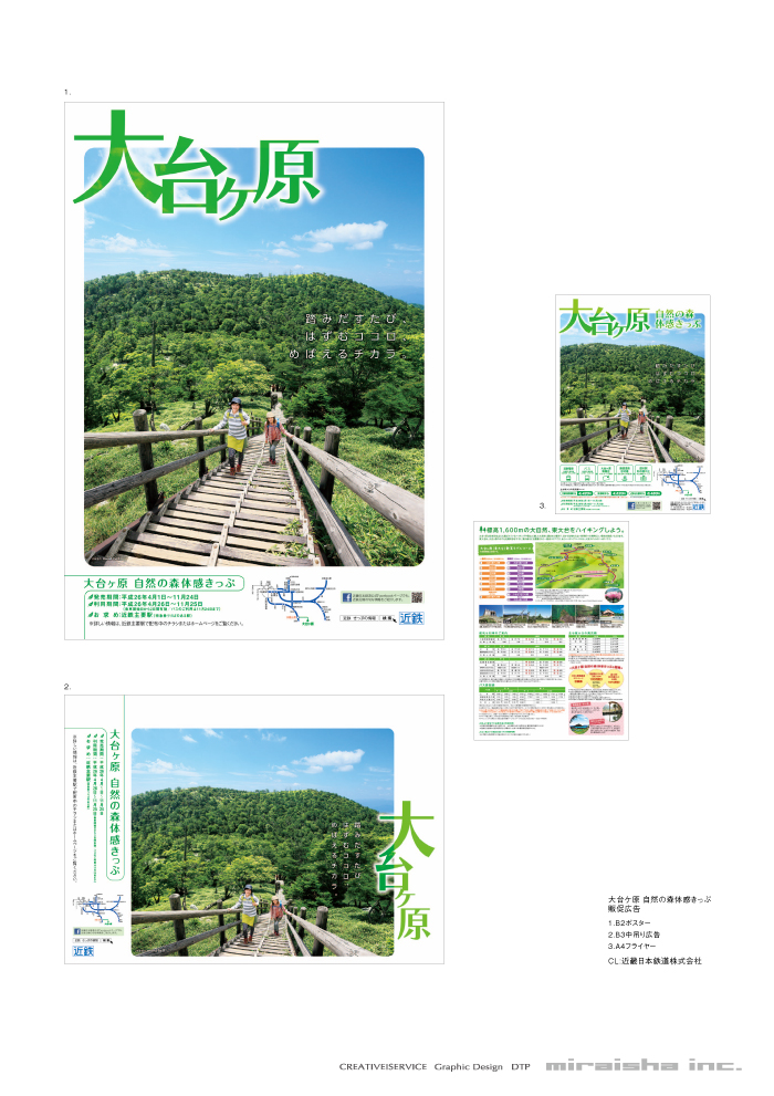 制作実績イメージ