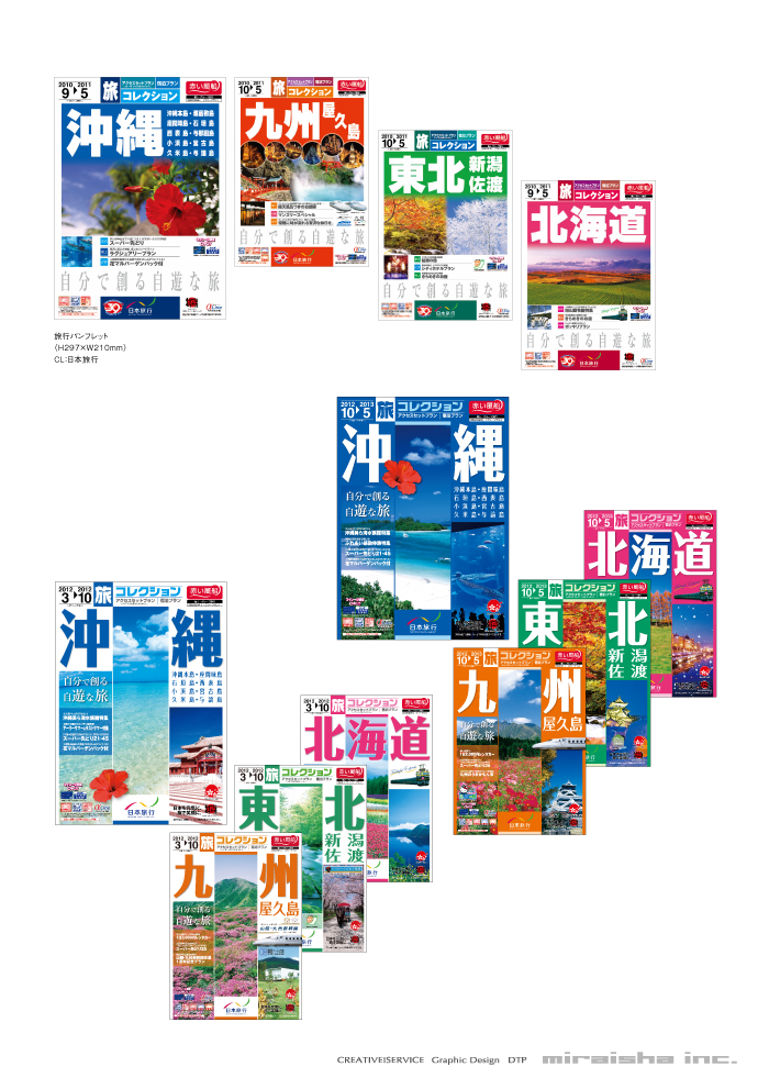 制作実績イメージ