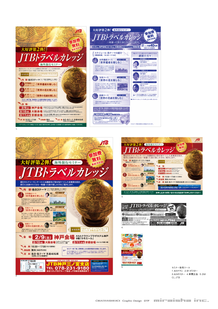 制作実績イメージ