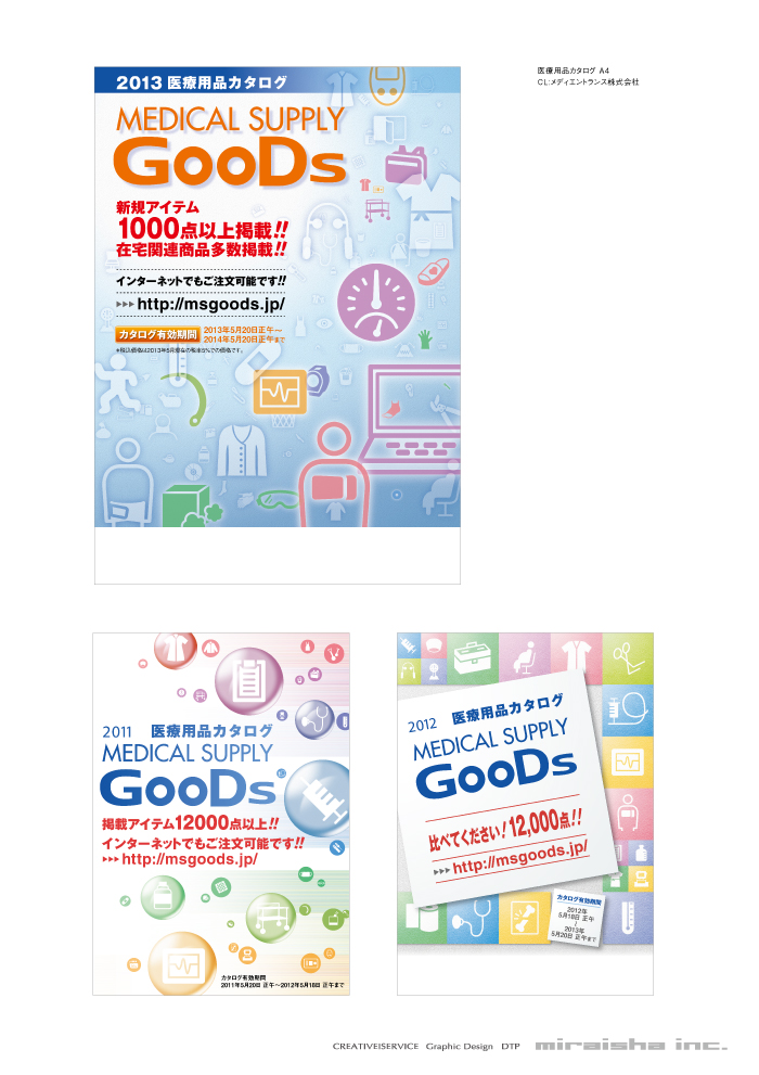 制作実績イメージ