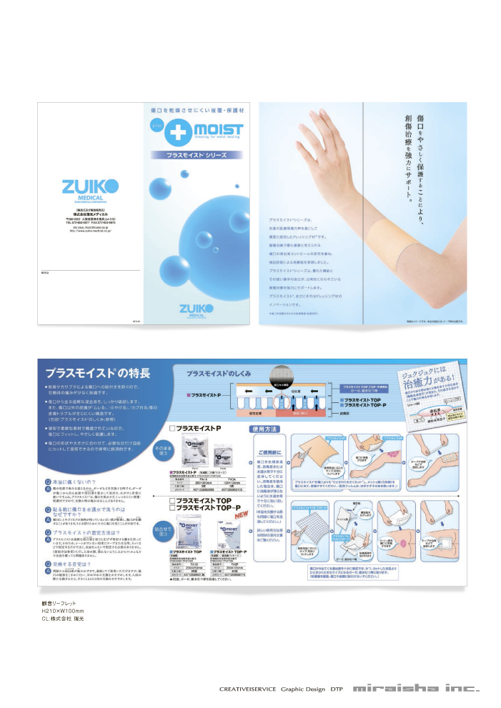 制作実績イメージ