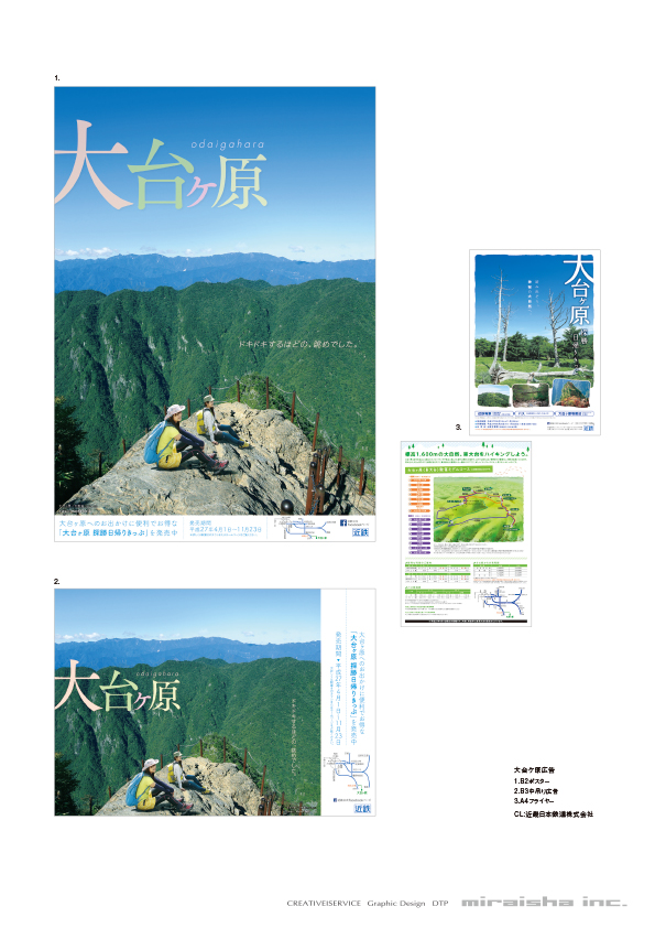 制作実績イメージ