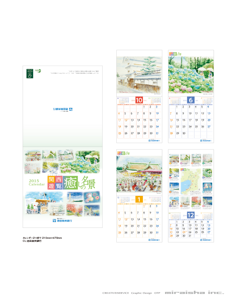 制作実績イメージ