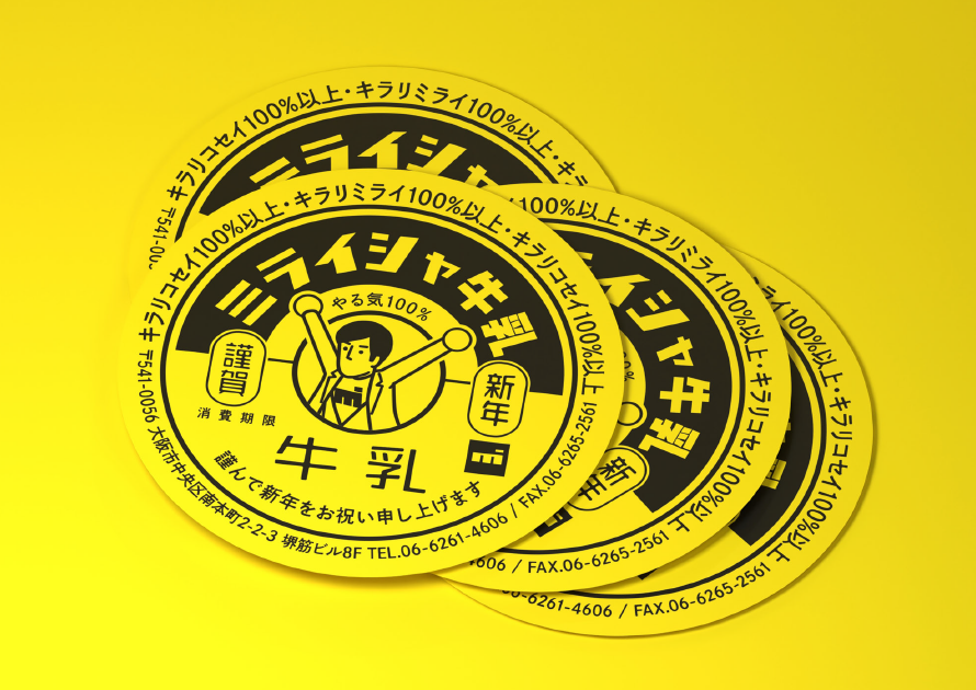 年賀状2021