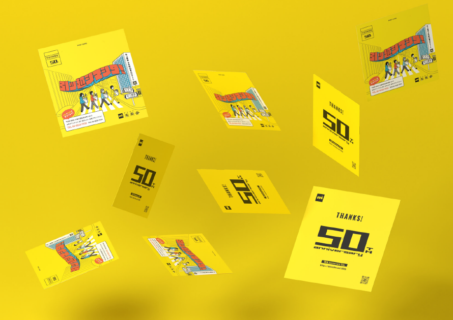 50周年DM