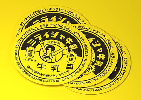 年賀状2021