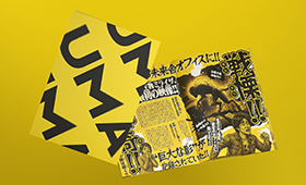 年賀状2026
