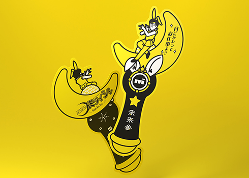 年賀状2023