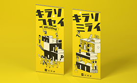 エントランスドア