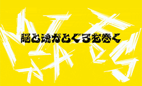 暑中お見舞い2025