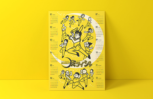 カレンダー2023