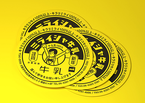 年賀状2021