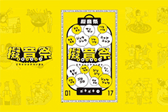暑中お見舞い2023